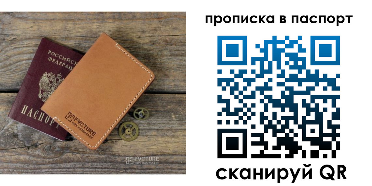 прописка регистрация в Пермской области