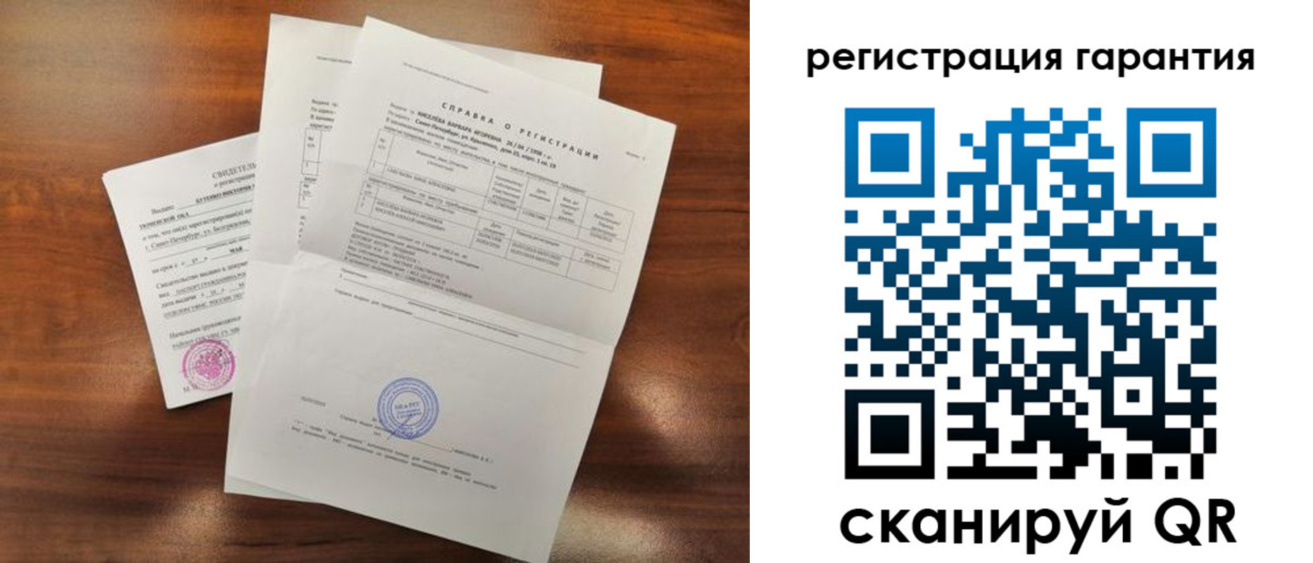 временная регистрация гарантия в Пермской области