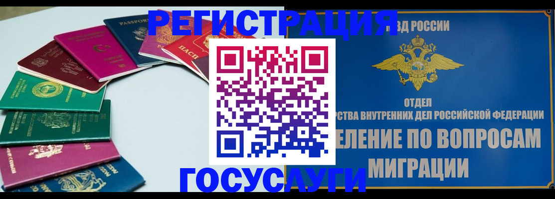временная регистрация 2025 в Пермской области