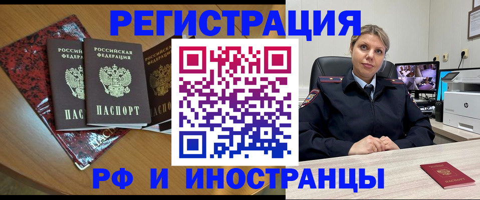 временная регистрация в квартире в Пермской области