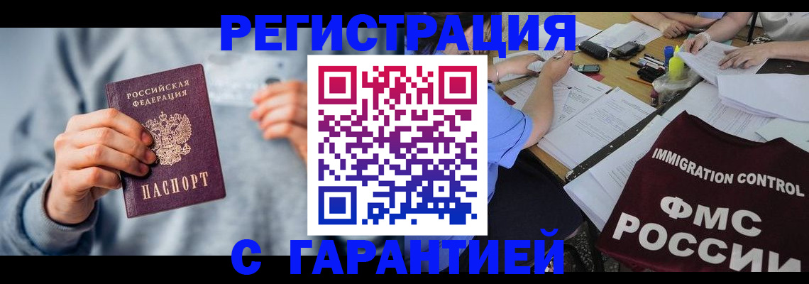 где прописаться в Пермской области