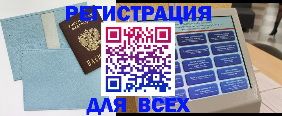 временная регистрация надежно в Пермской области