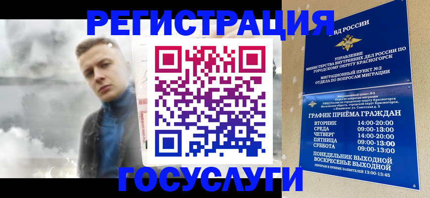 прописка штамп в Пермской области