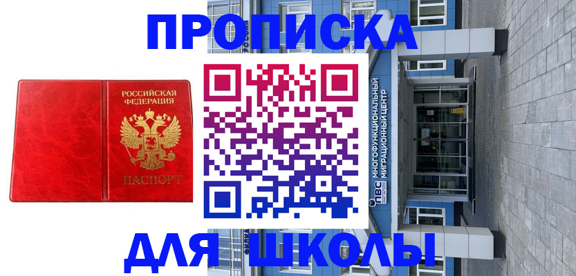 временная регистрация адрес в Пермской области