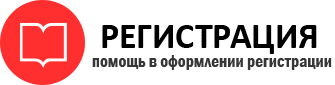 прописка в Пермской области id494759